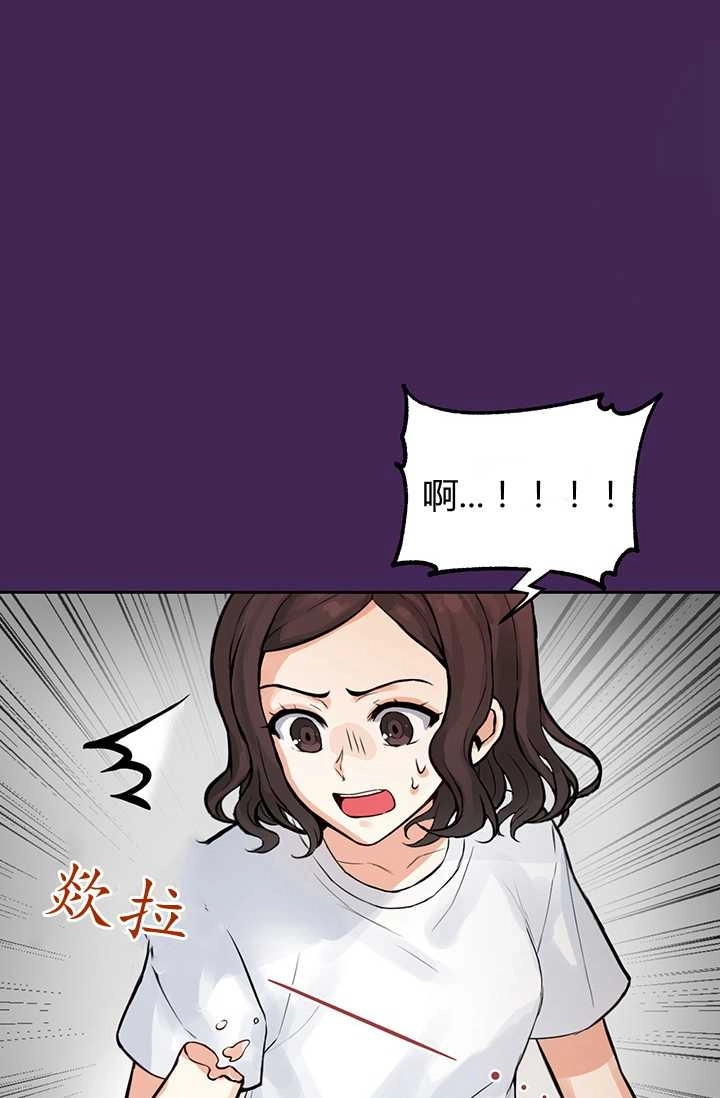 《模拟恋爱玩一轮就够了》序章 第44页