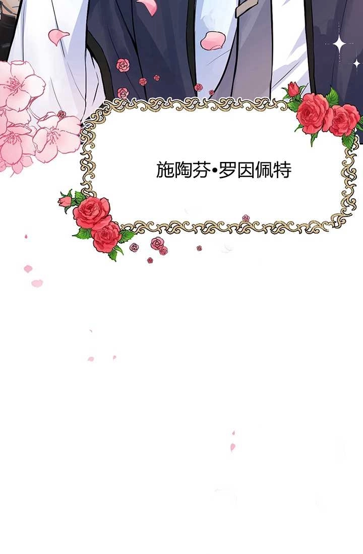 《模拟恋爱玩一轮就够了》序章 第11页
