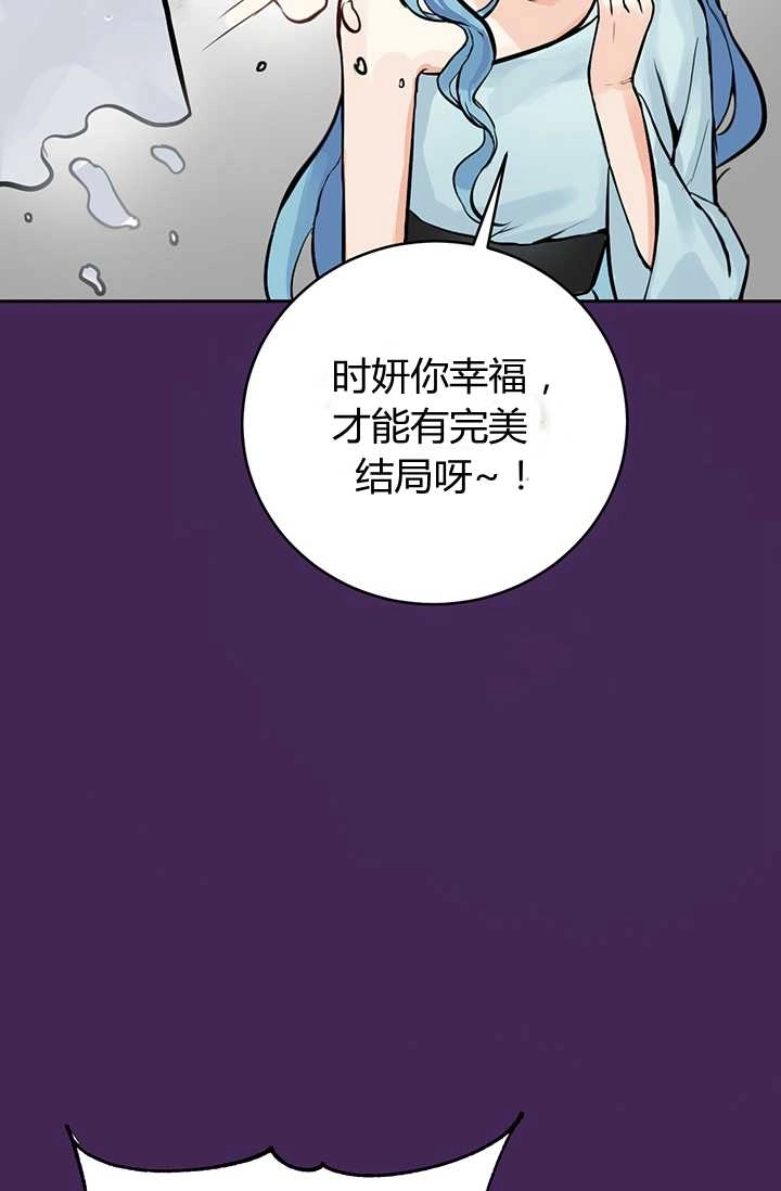 《模拟恋爱玩一轮就够了》序章 第47页