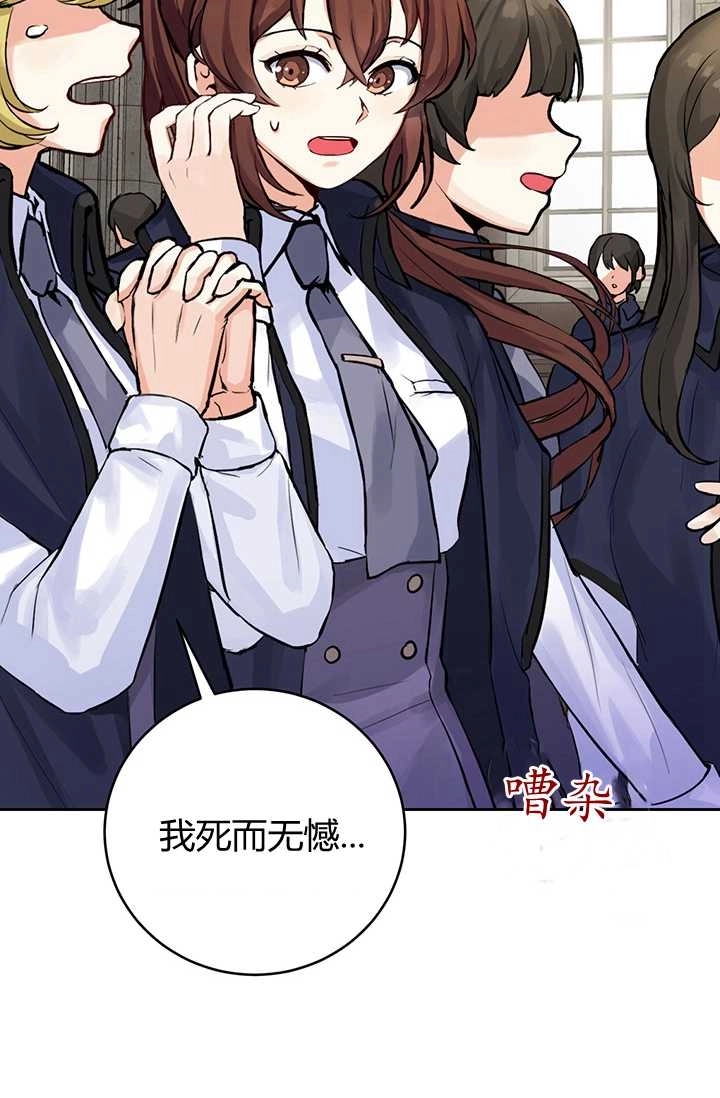 《模拟恋爱玩一轮就够了》序章 第21页