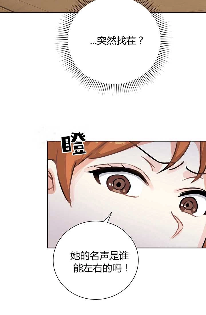 《模拟恋爱玩一轮就够了》第09话 第65页