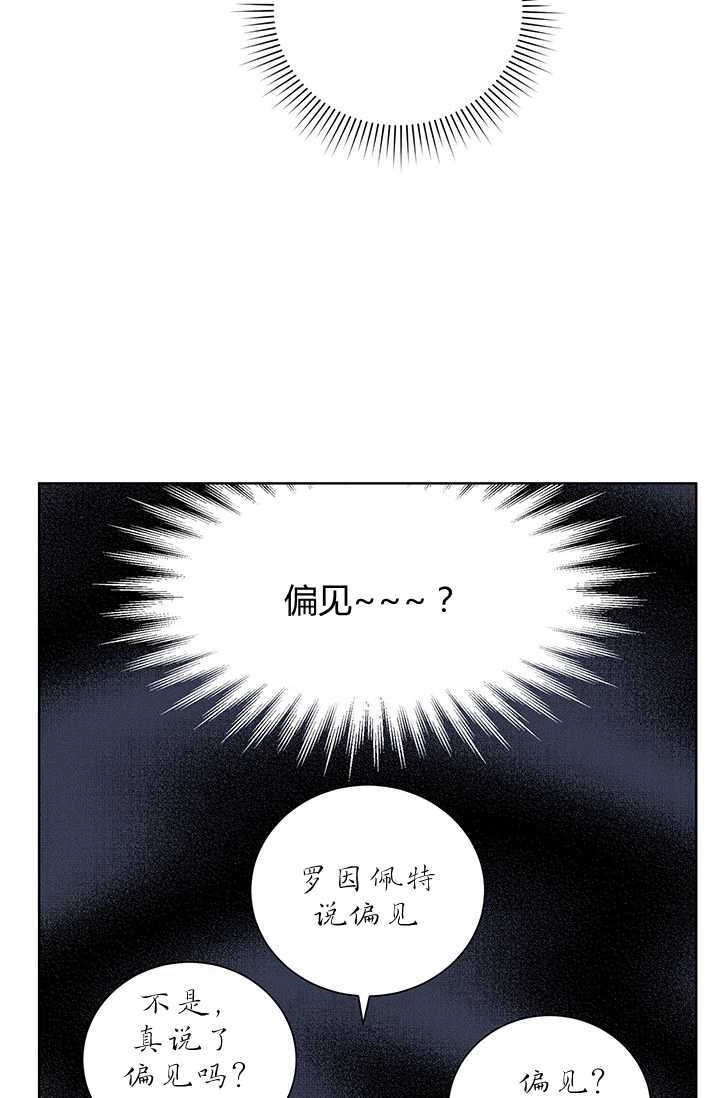 《模拟恋爱玩一轮就够了》第09话 第44页