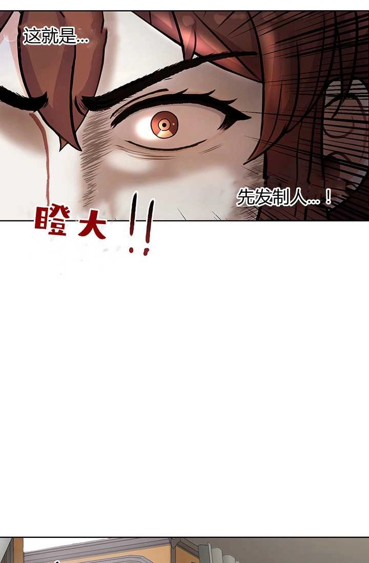 《模拟恋爱玩一轮就够了》第09话 第80页