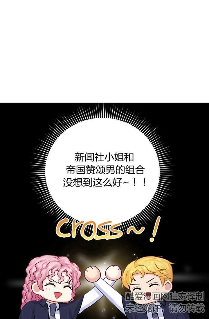 《模拟恋爱玩一轮就够了》第09话 第19页