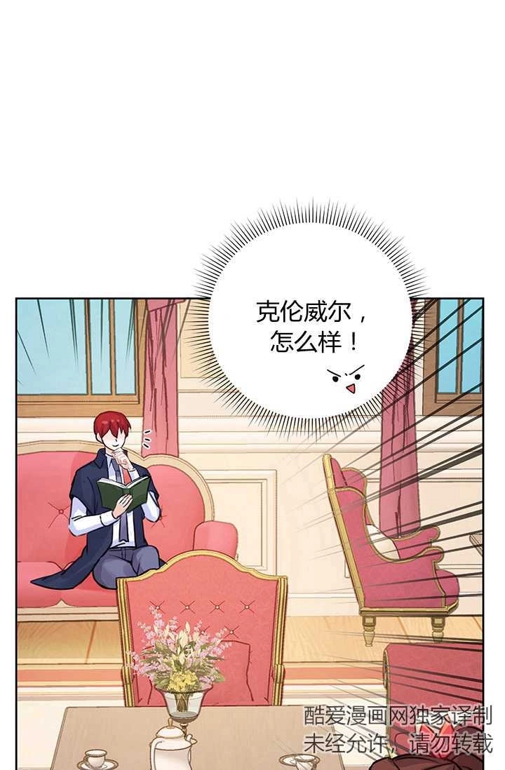 《模拟恋爱玩一轮就够了》第09话 第9页