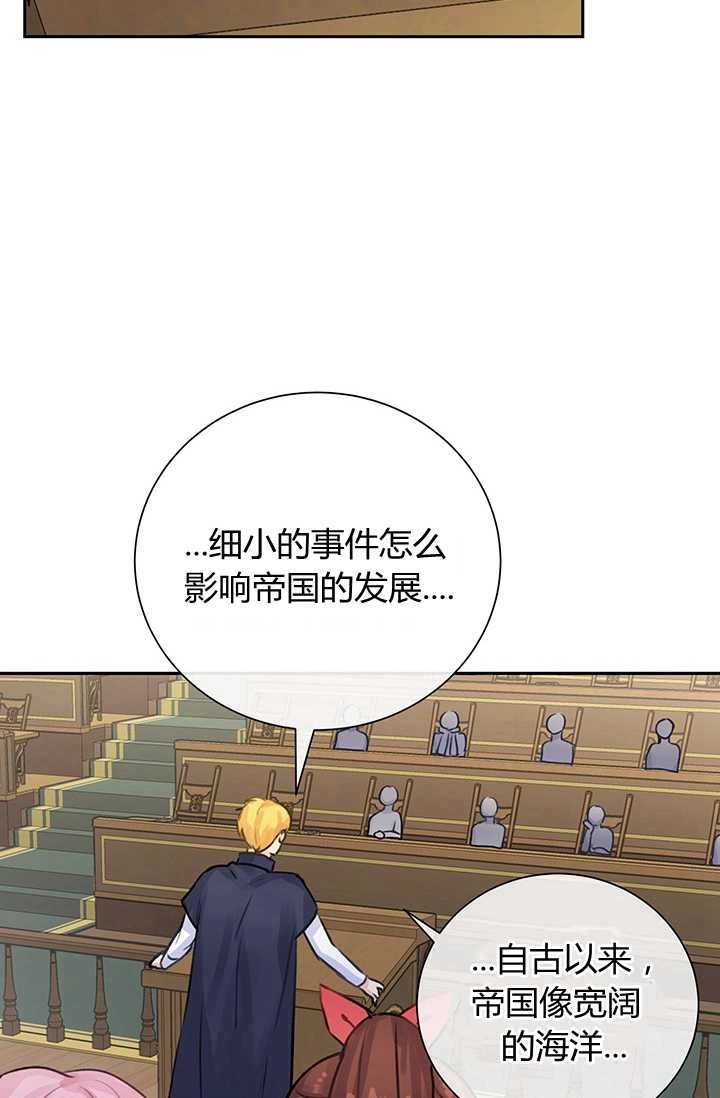 《模拟恋爱玩一轮就够了》第09话 第27页