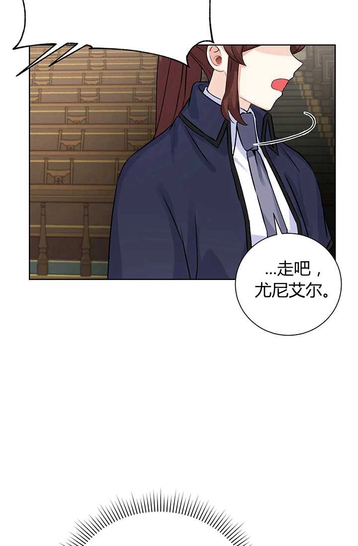 《模拟恋爱玩一轮就够了》第09话 第37页