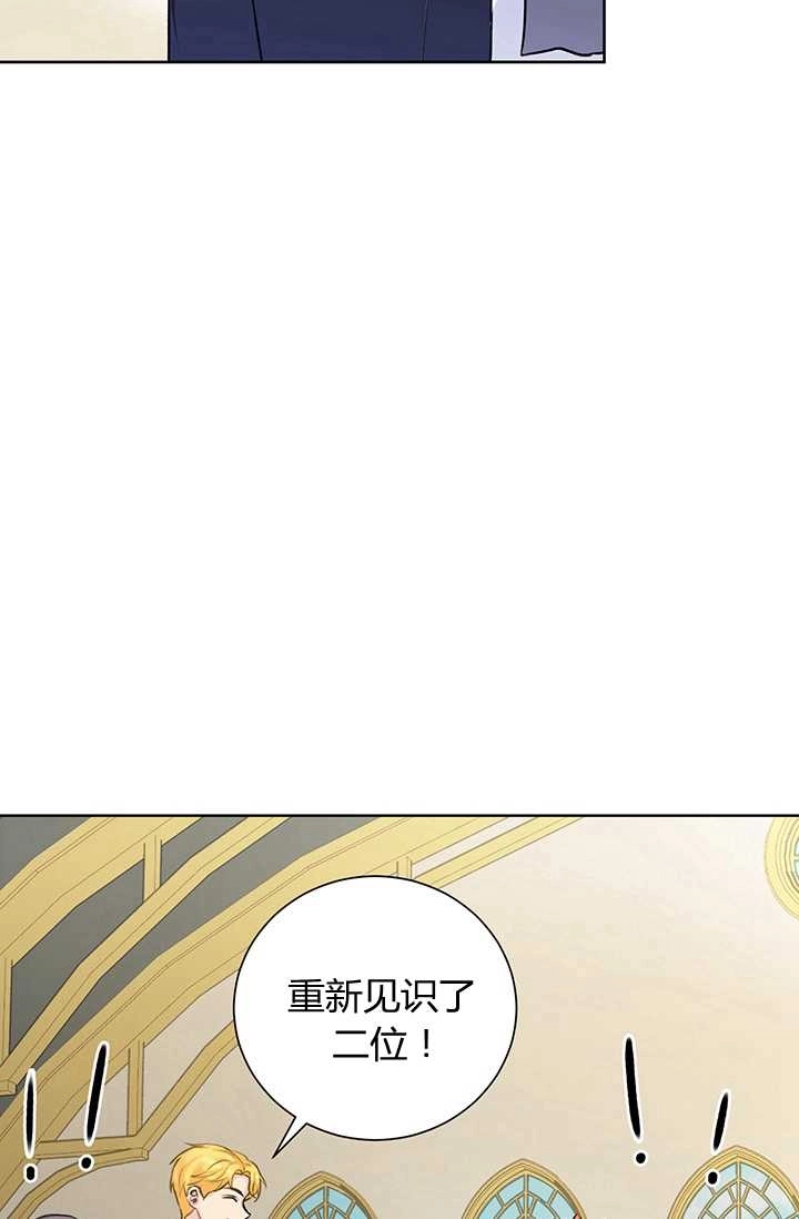 《模拟恋爱玩一轮就够了》第09话 第41页