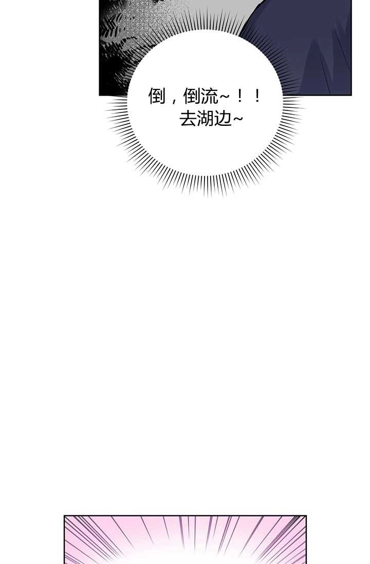 《模拟恋爱玩一轮就够了》第09话 第57页