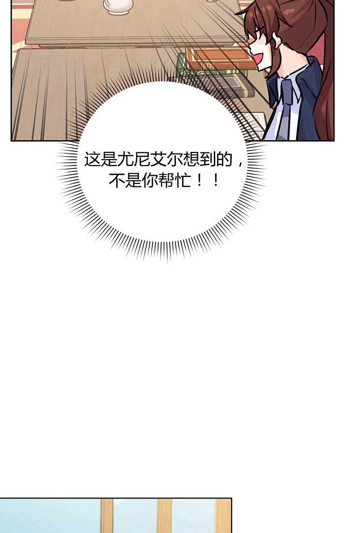《模拟恋爱玩一轮就够了》第09话 第10页