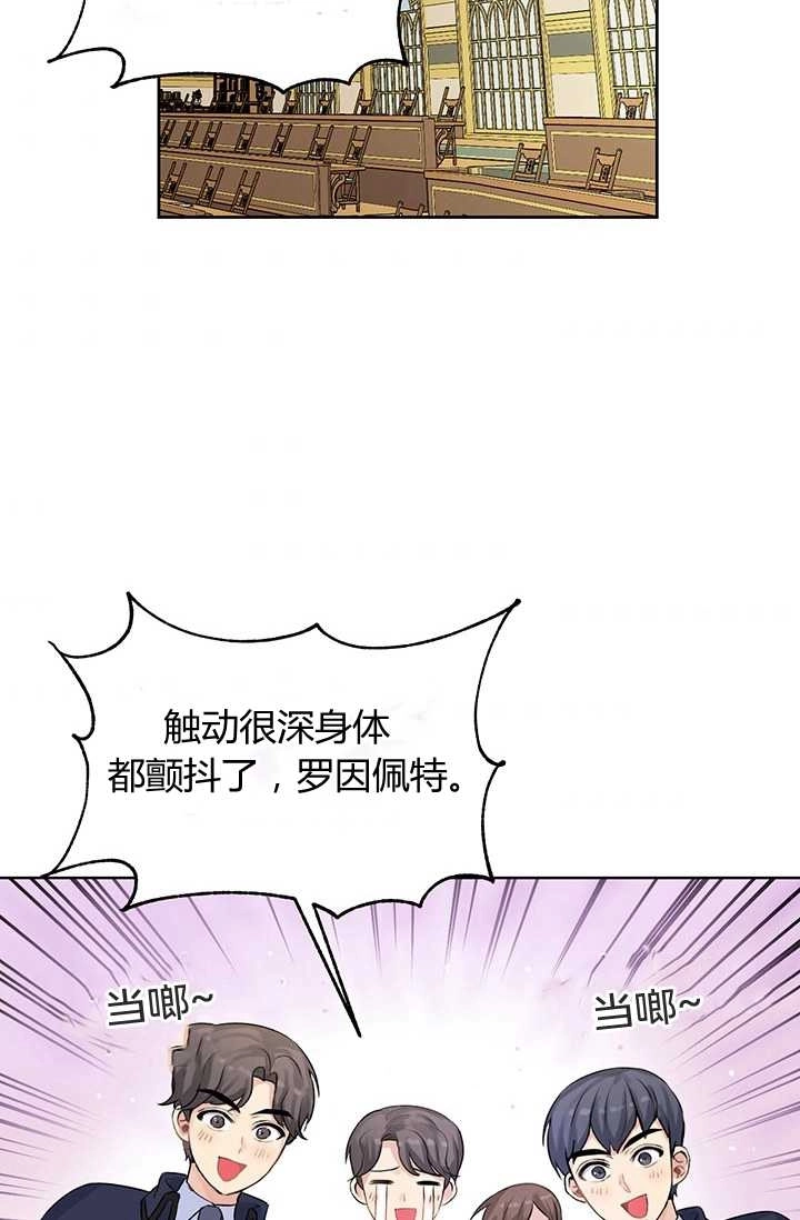 《模拟恋爱玩一轮就够了》第09话 第34页