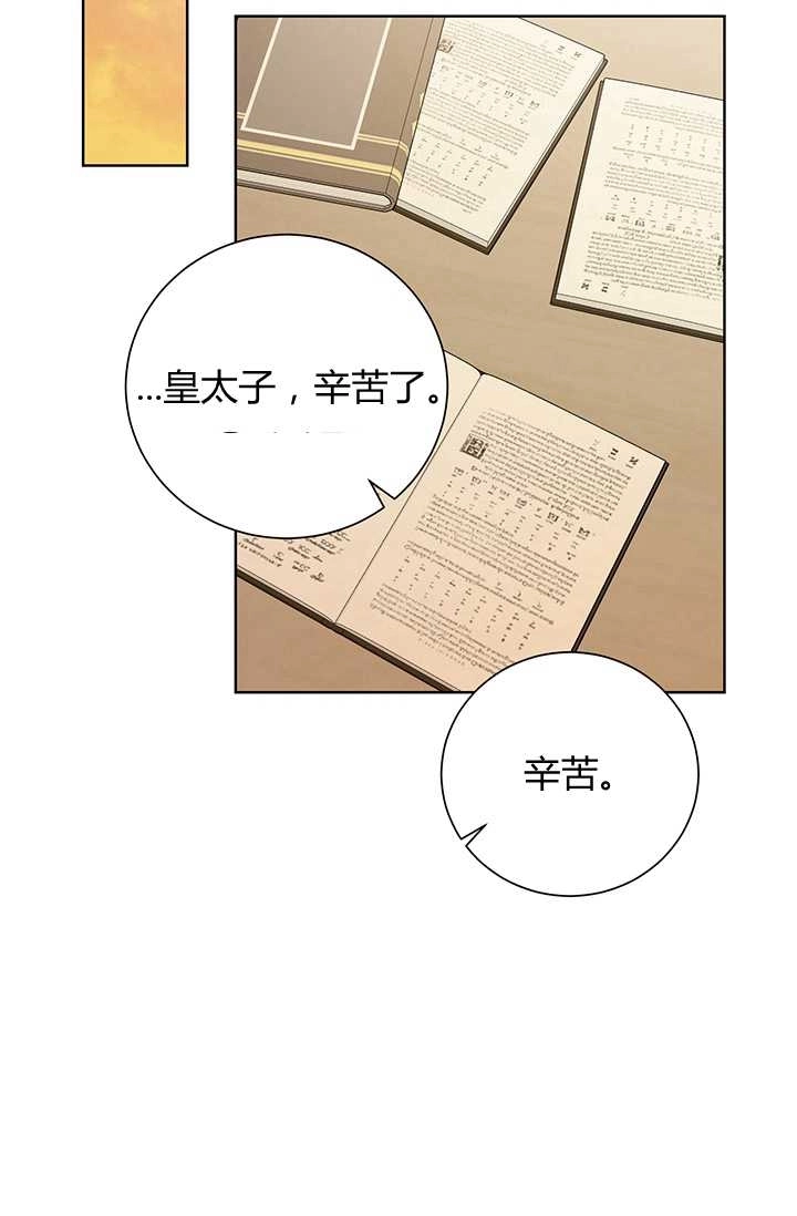 《模拟恋爱玩一轮就够了》第09话 第17页
