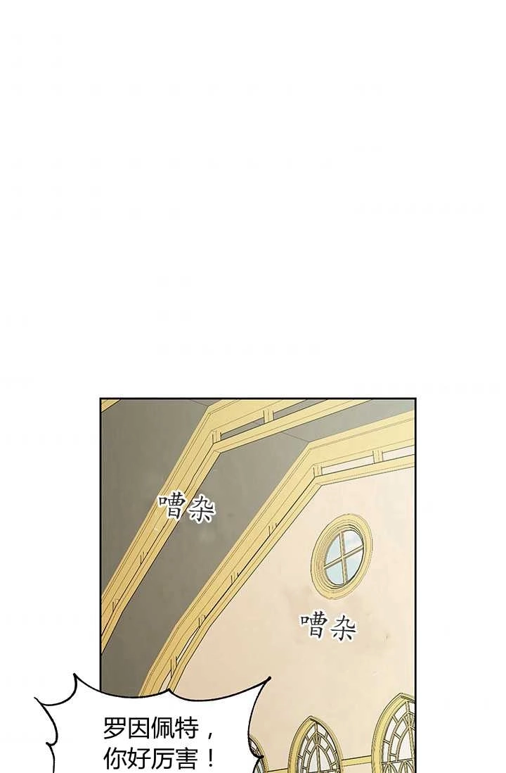 《模拟恋爱玩一轮就够了》第09话 第33页