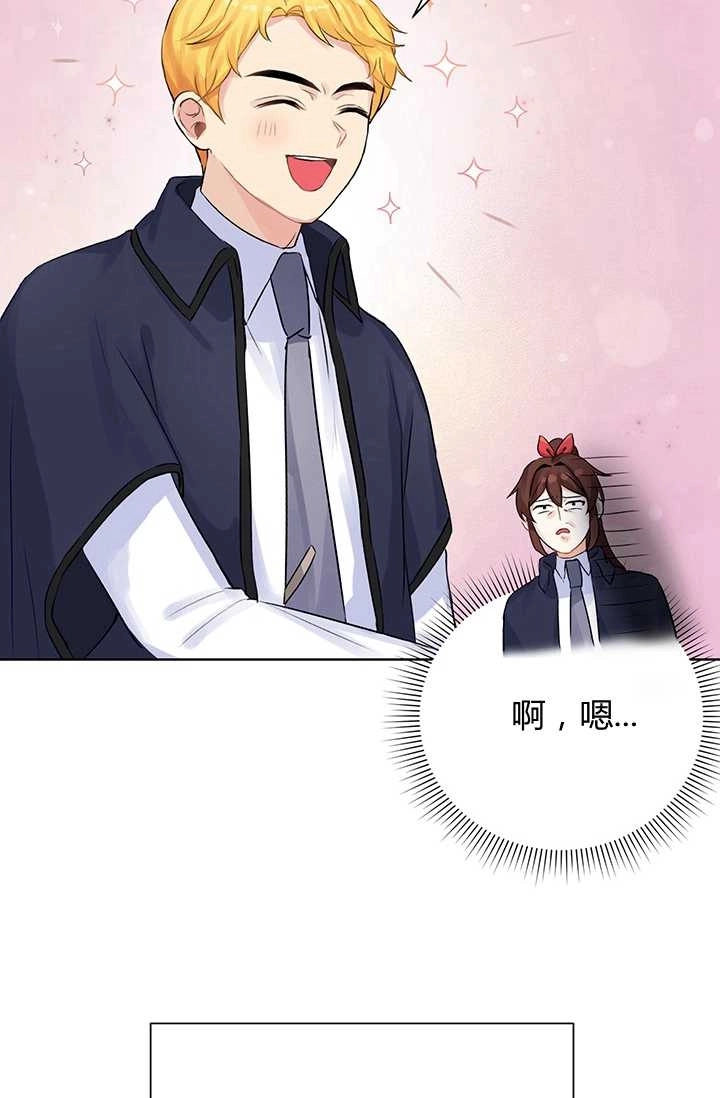 《模拟恋爱玩一轮就够了》第09话 第50页