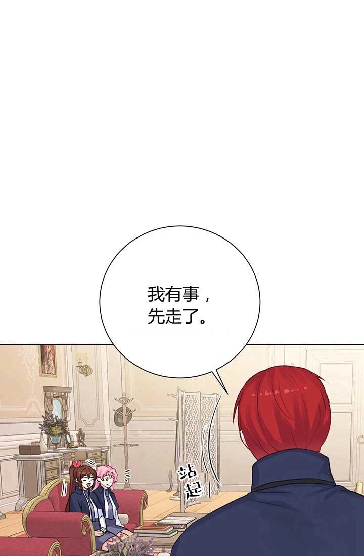 《模拟恋爱玩一轮就够了》第09话 第12页