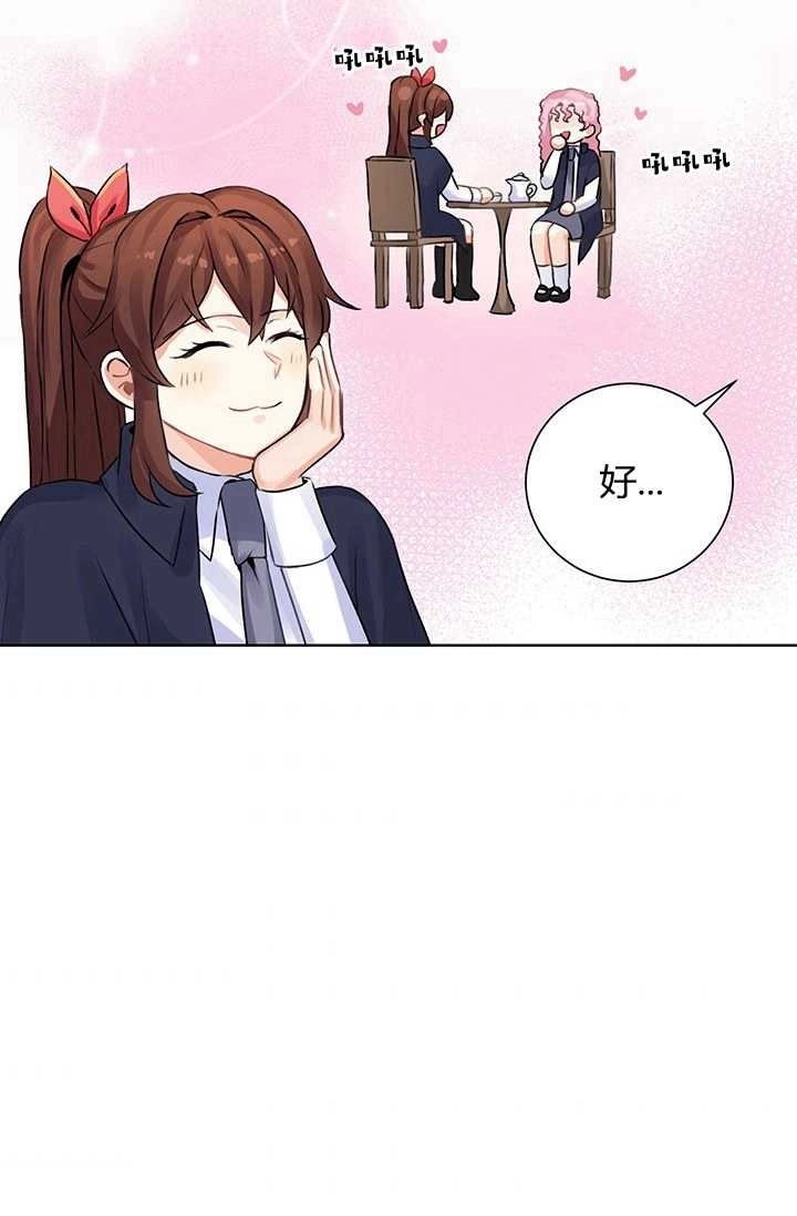 《模拟恋爱玩一轮就够了》第09话 第54页