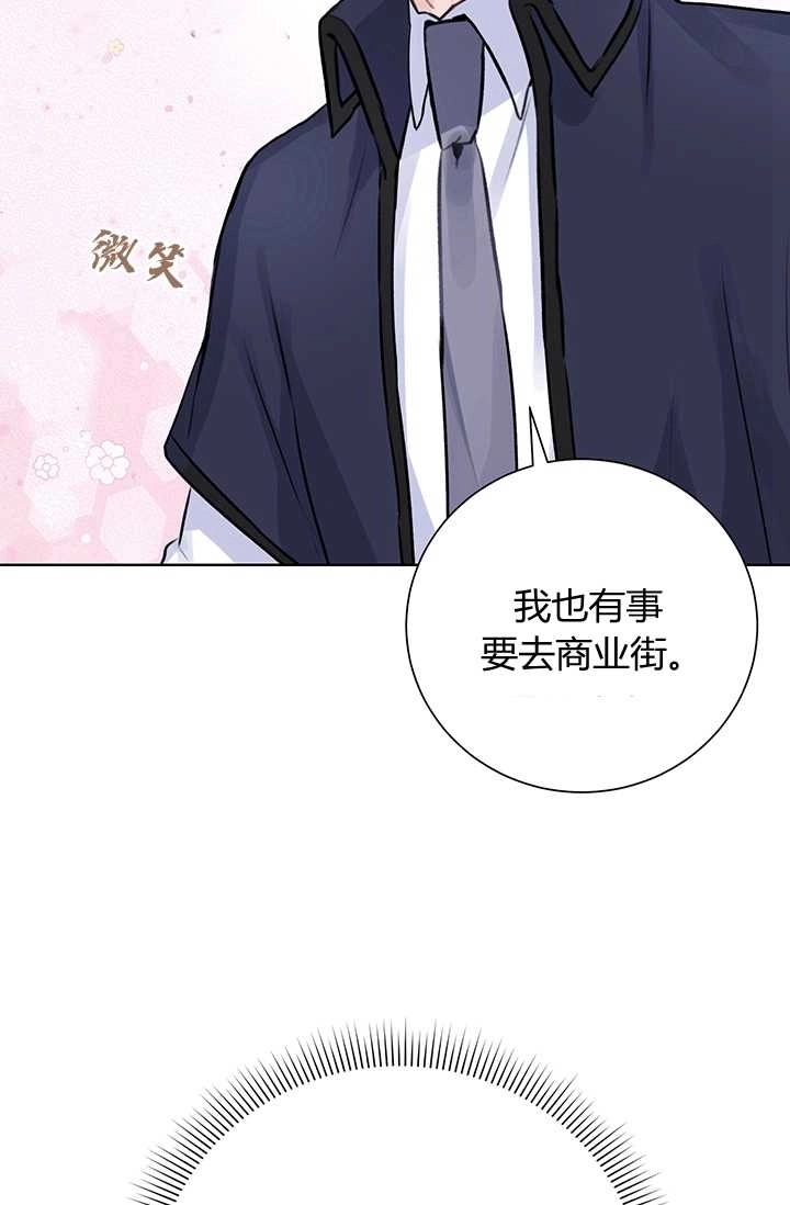 《模拟恋爱玩一轮就够了》第09话 第85页