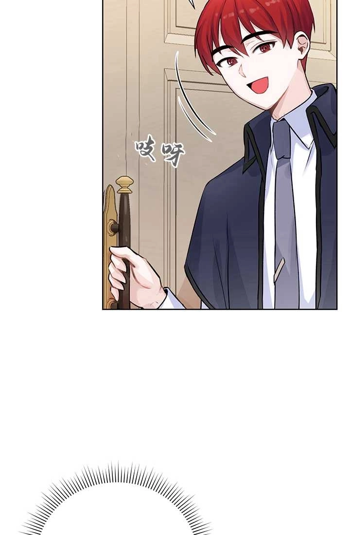 《模拟恋爱玩一轮就够了》第09话 第14页