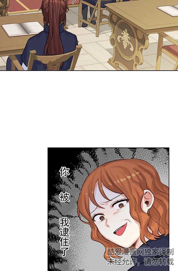 《模拟恋爱玩一轮就够了》第09话 第56页