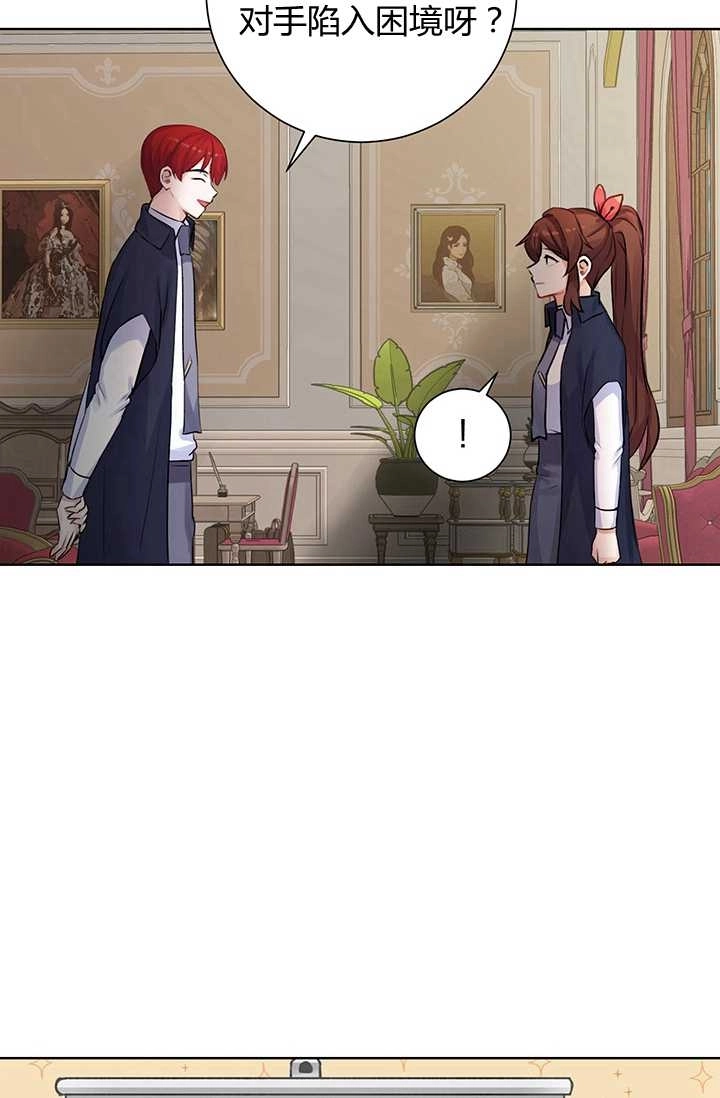 《模拟恋爱玩一轮就够了》第10话 第67页
