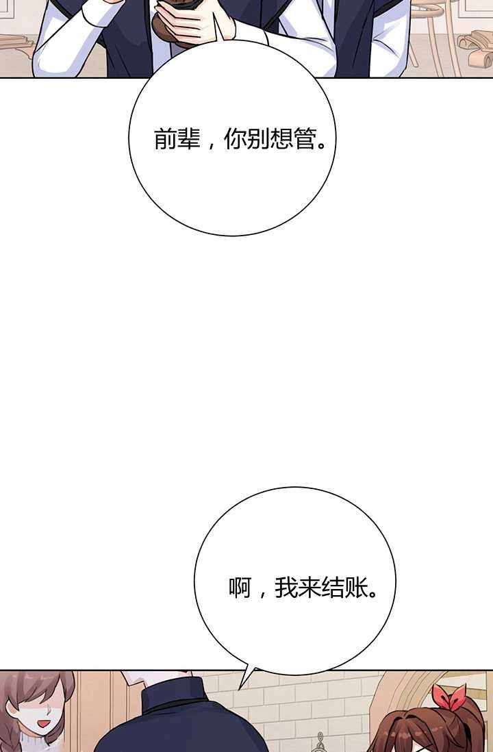 《模拟恋爱玩一轮就够了》第10话 第26页