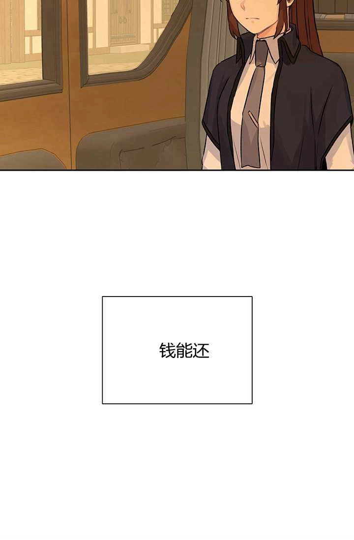 《模拟恋爱玩一轮就够了》第10话 第38页