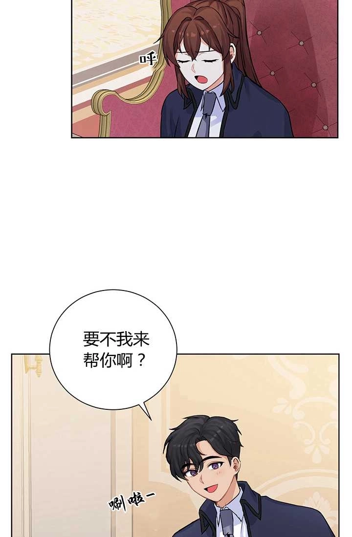 《模拟恋爱玩一轮就够了》第10话 第55页