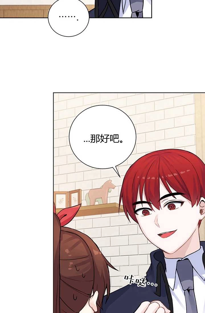 《模拟恋爱玩一轮就够了》第10话 第31页