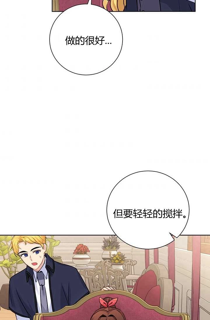 《模拟恋爱玩一轮就够了》第10话 第44页