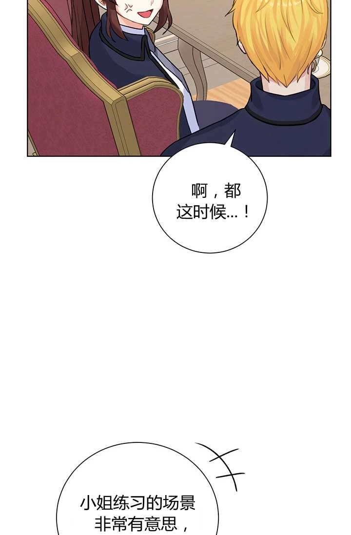 《模拟恋爱玩一轮就够了》第10话 第52页