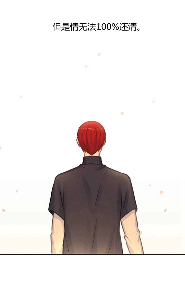 《模拟恋爱玩一轮就够了》第10话 第40页