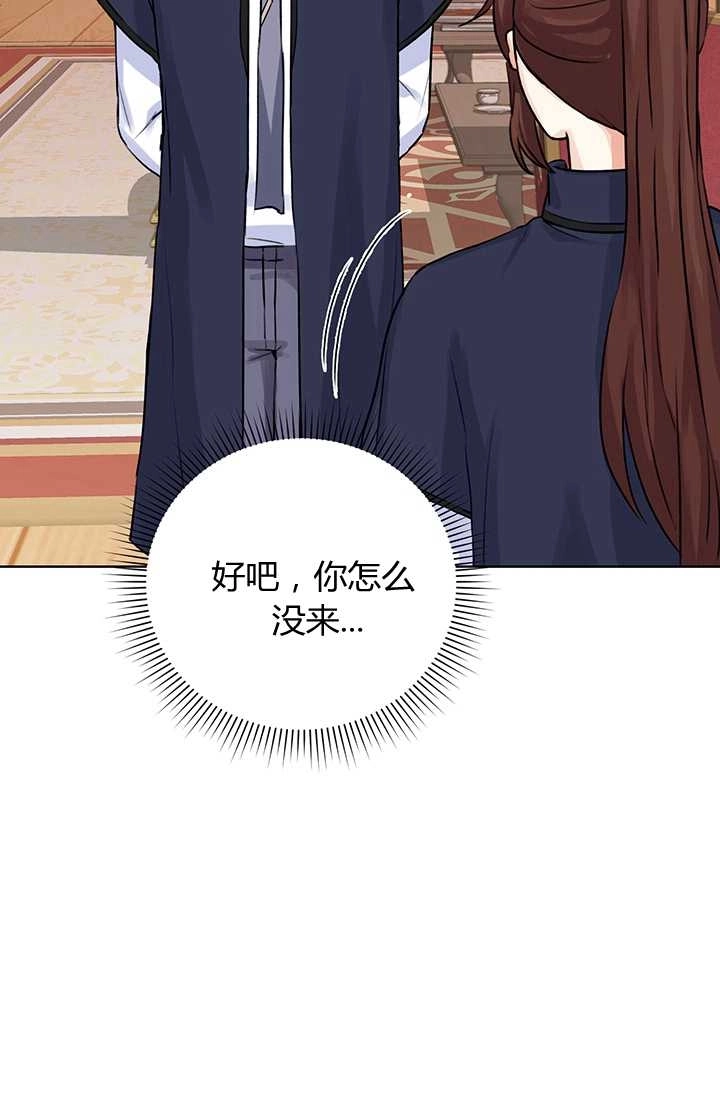 《模拟恋爱玩一轮就够了》第10话 第65页