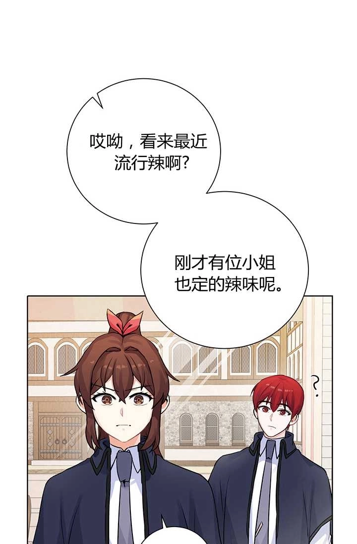 《模拟恋爱玩一轮就够了》第10话 第19页