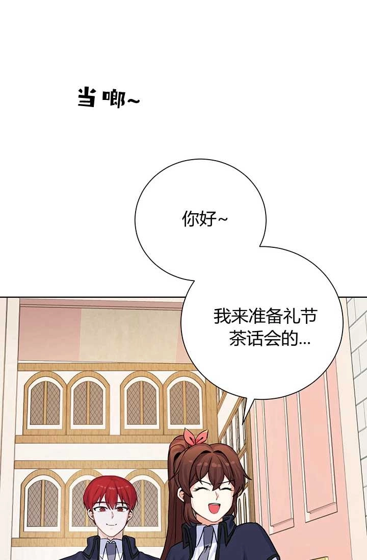 《模拟恋爱玩一轮就够了》第10话 第12页