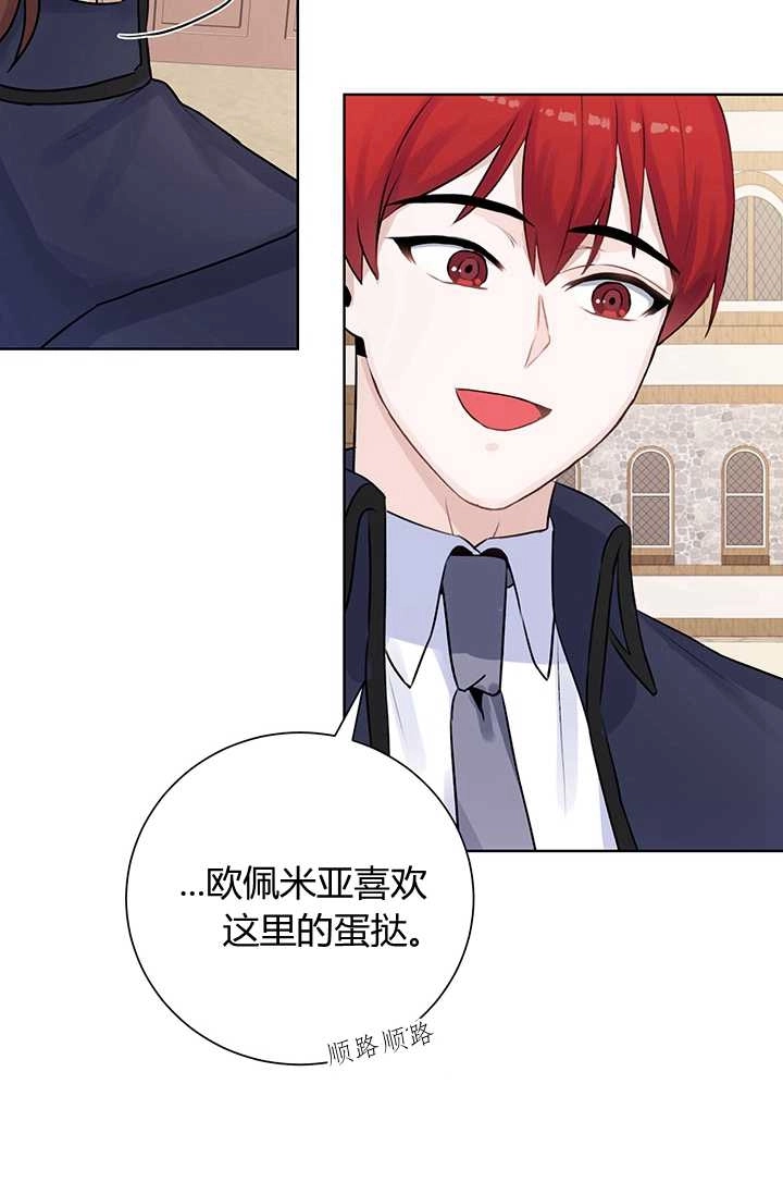 《模拟恋爱玩一轮就够了》第10话 第14页