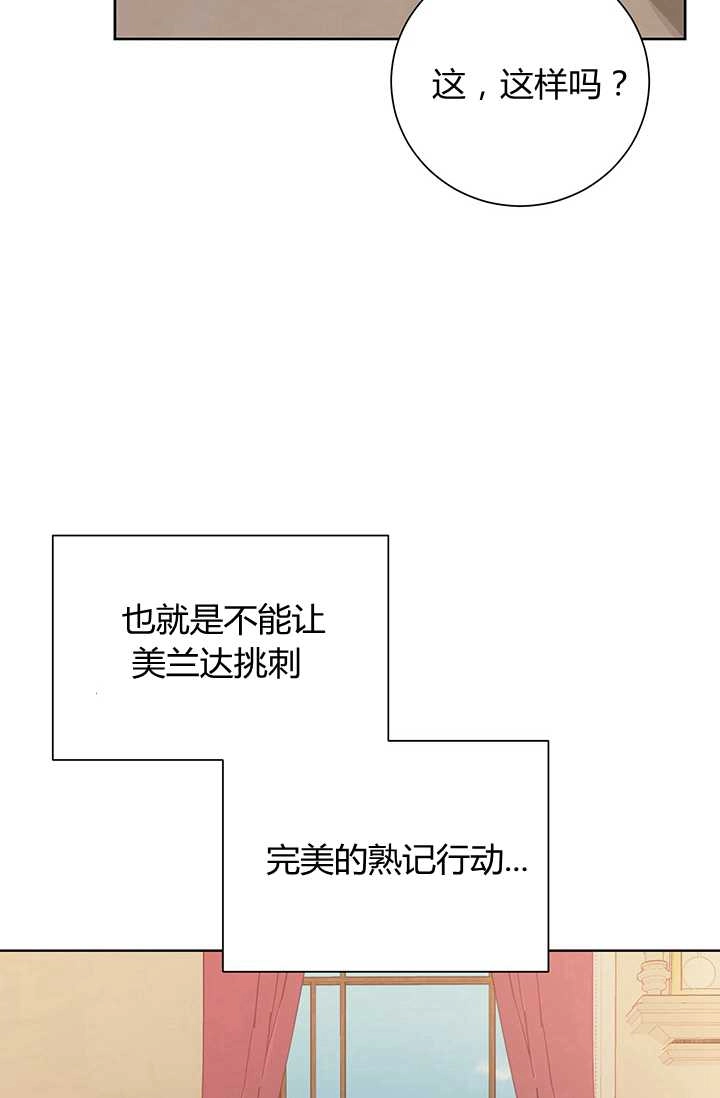 《模拟恋爱玩一轮就够了》第10话 第47页