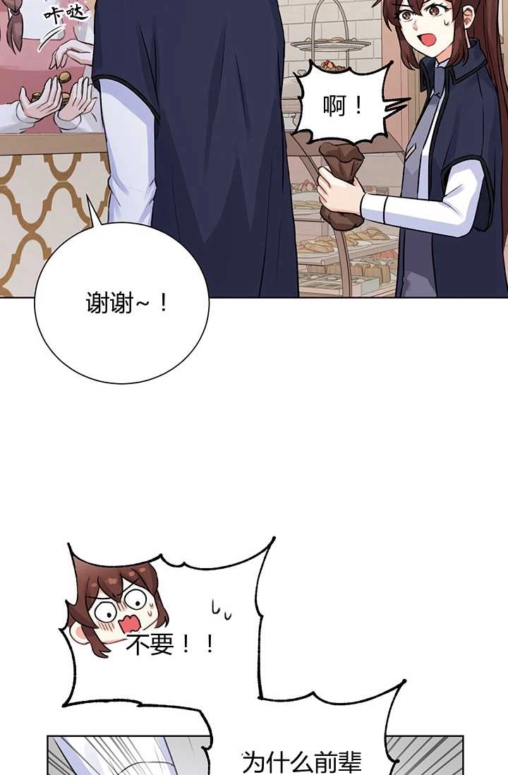 《模拟恋爱玩一轮就够了》第10话 第27页