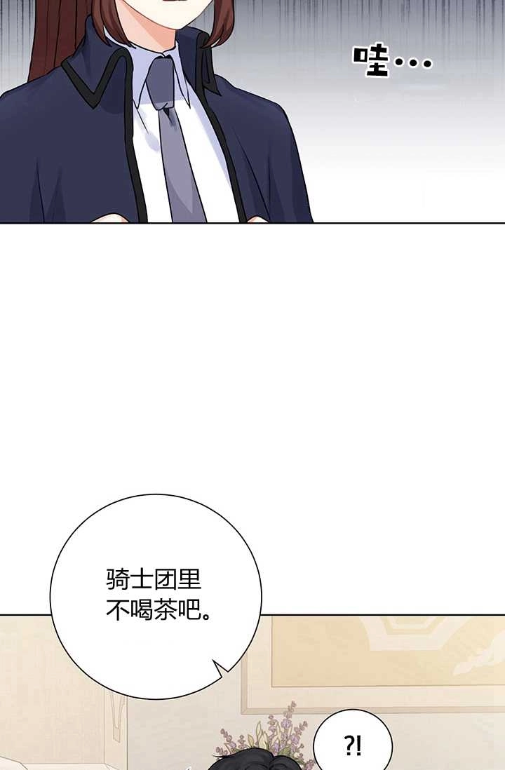 《模拟恋爱玩一轮就够了》第10话 第58页