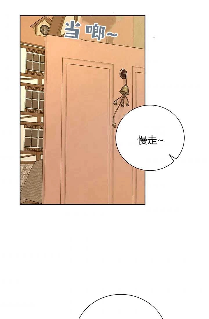 《模拟恋爱玩一轮就够了》第10话 第33页