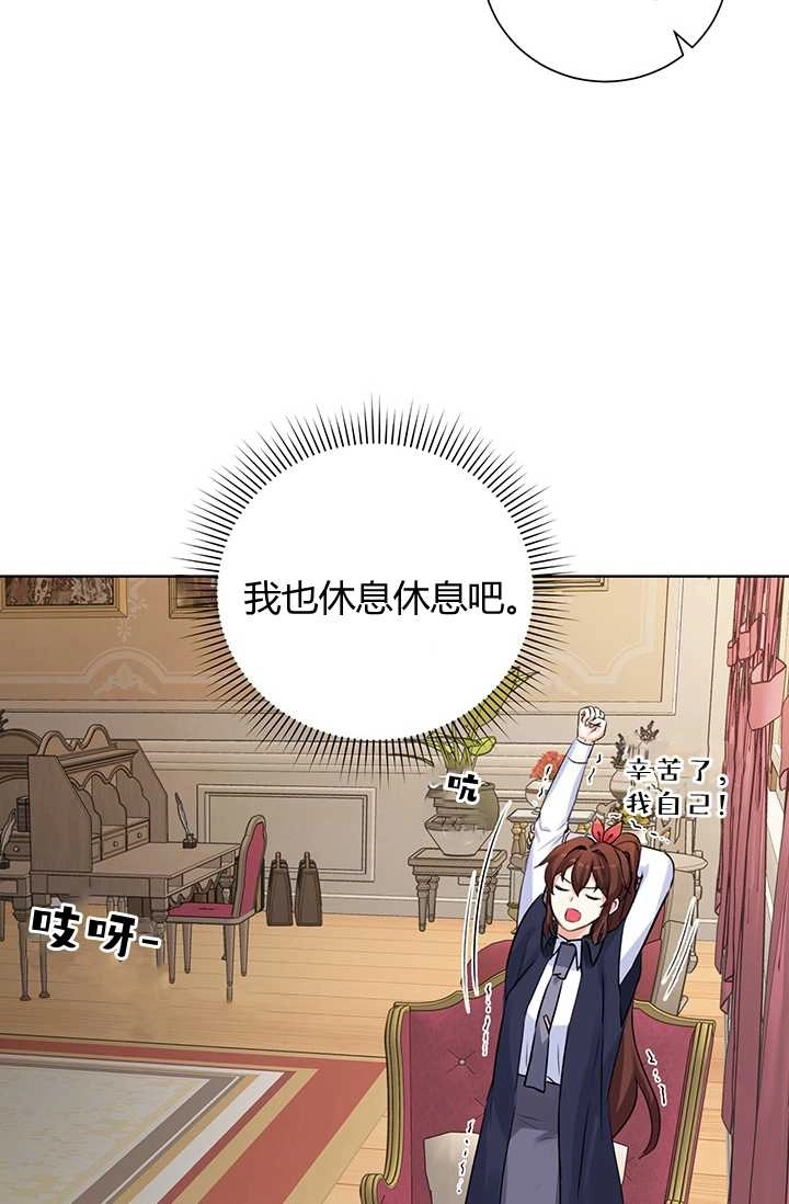 《模拟恋爱玩一轮就够了》第10话 第62页
