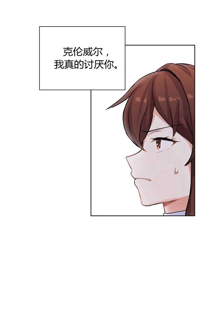 《模拟恋爱玩一轮就够了》第10话 第74页