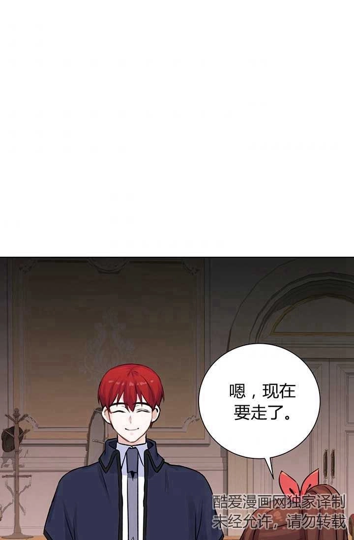 《模拟恋爱玩一轮就够了》第10话 第64页