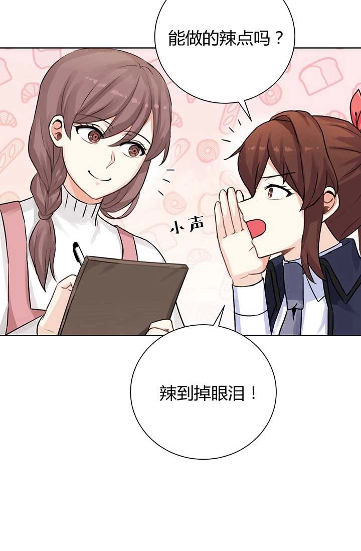 《模拟恋爱玩一轮就够了》第10话 第18页