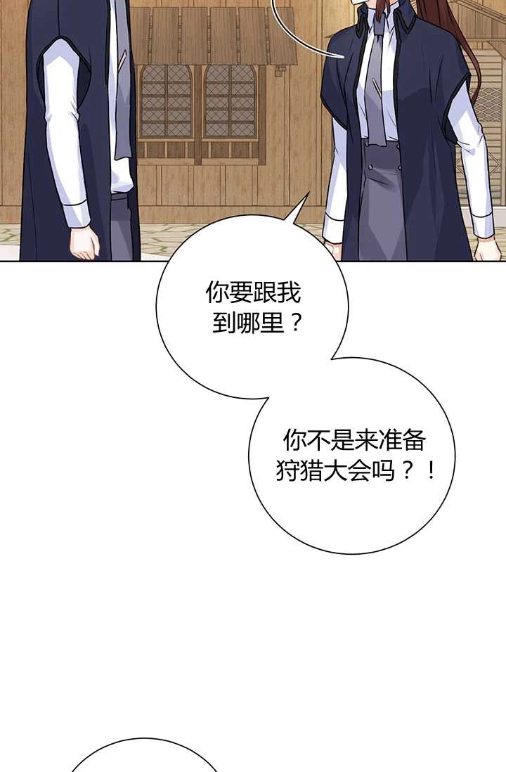 《模拟恋爱玩一轮就够了》第10话 第5页