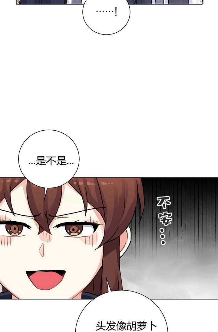《模拟恋爱玩一轮就够了》第10话 第20页