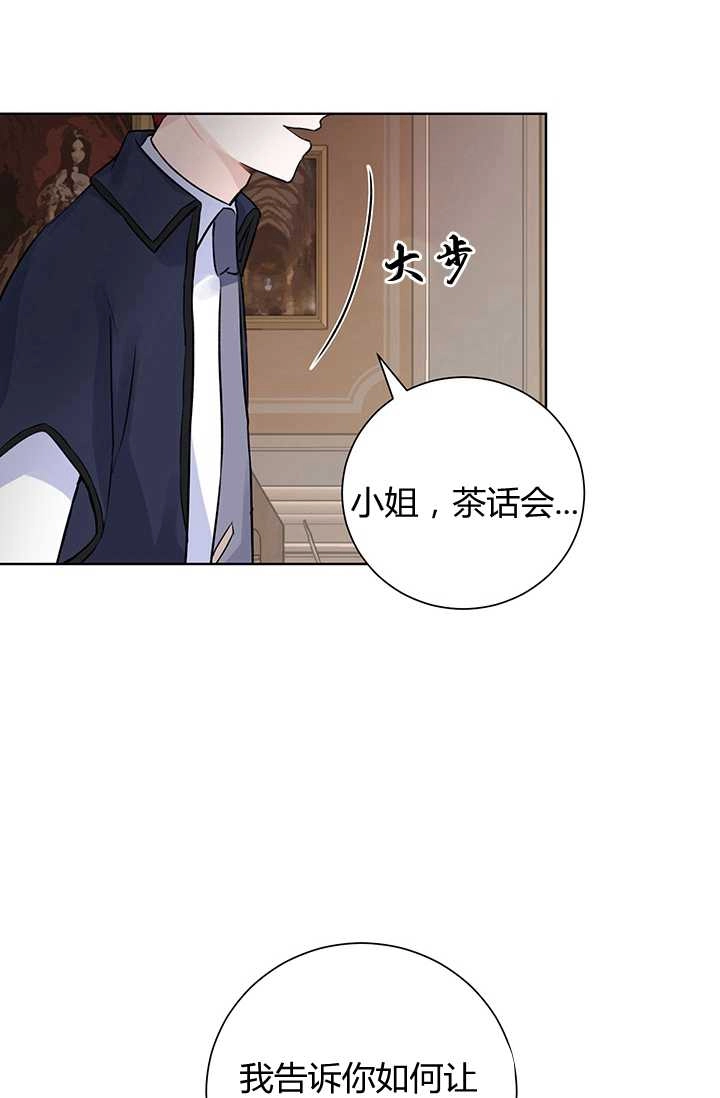 《模拟恋爱玩一轮就够了》第10话 第66页