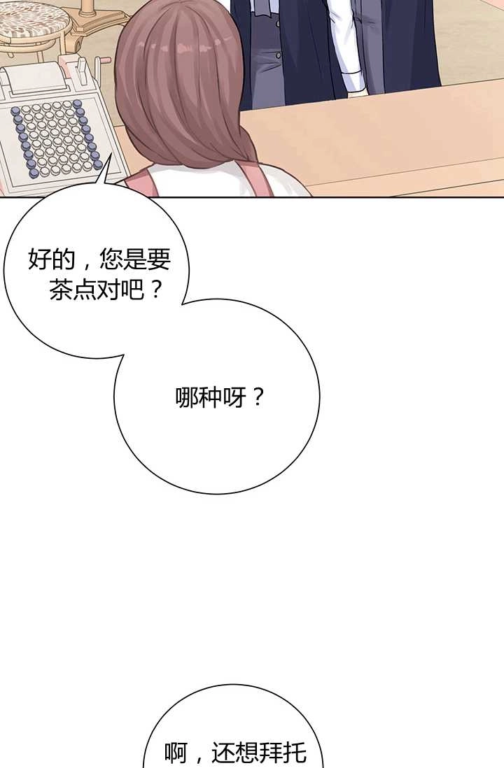 《模拟恋爱玩一轮就够了》第10话 第16页