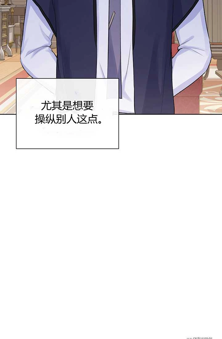 《模拟恋爱玩一轮就够了》第10话 第76页