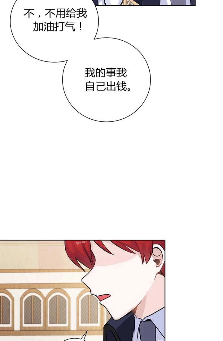 《模拟恋爱玩一轮就够了》第10话 第30页