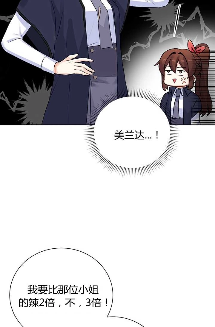 《模拟恋爱玩一轮就够了》第10话 第22页